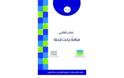 منامةٌ جاءت لاحقا   5000 دينار